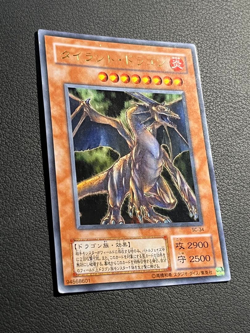 遊戯王【SC】２期 闇を制する者★セミコンプ50枚セット