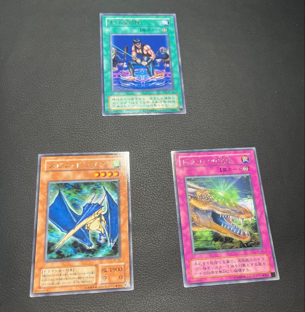 遊戯王【SC】２期 闇を制する者★セミコンプ50枚セット