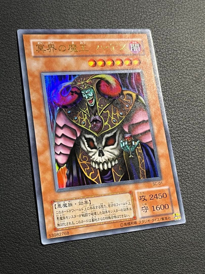 遊戯王【SC】２期 闇を制する者★セミコンプ50枚セット