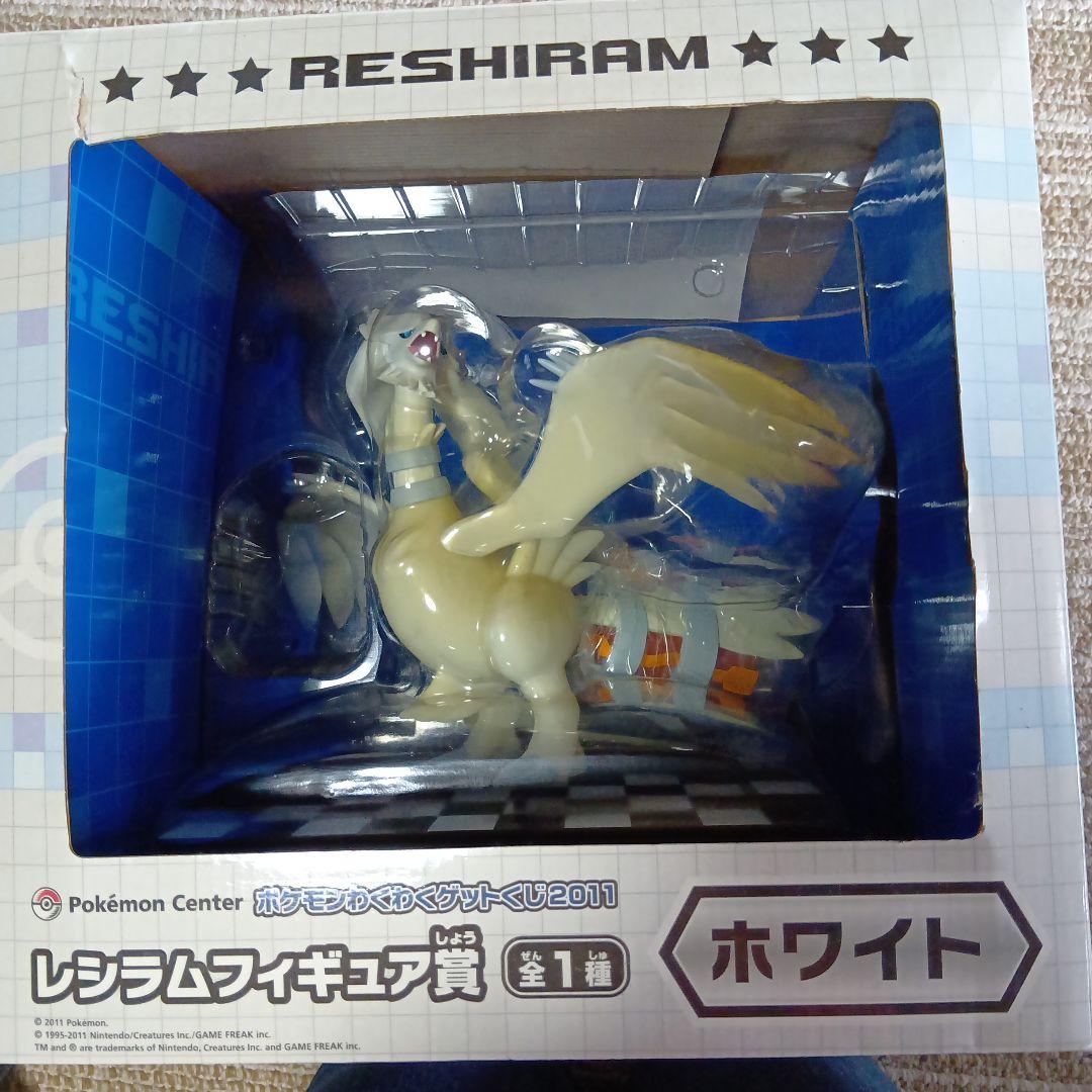 レシラム 「ポケットモンスター」 ポケモンわくわくゲットくじ2011 ホワイト…