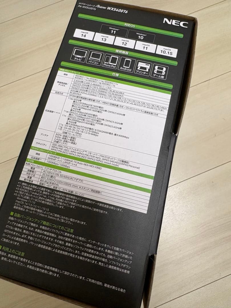 NEC Aterm WX5400T6 Wi-Fi 6E ルーター