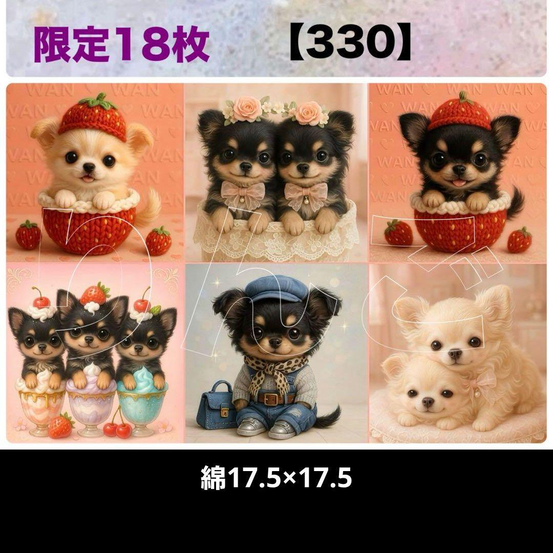 ハンドメイド　オーダー受付ページ　　♡チワワ　パネル♡
