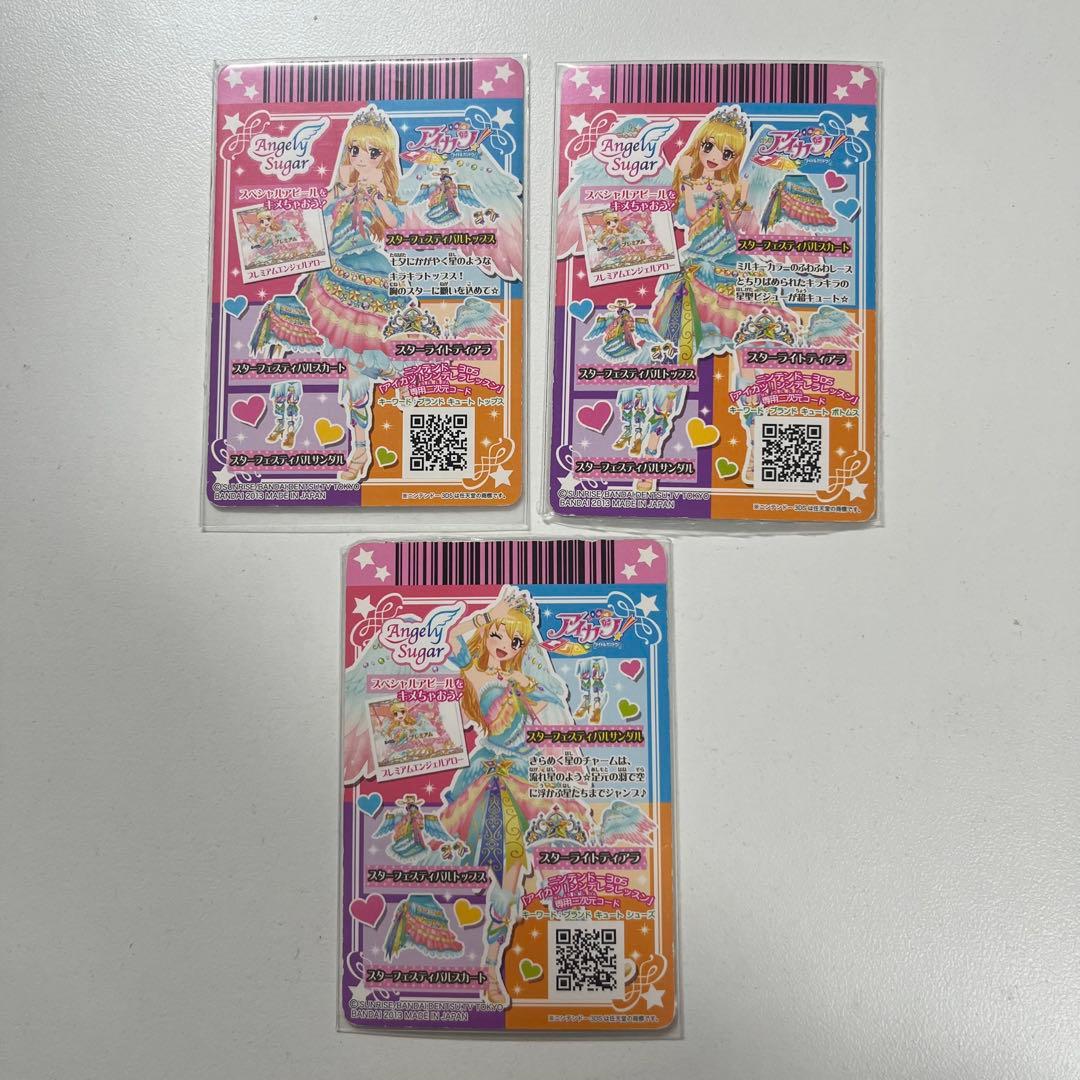 アイカツ！ 星宮いちご スターフェスティバルコーデ