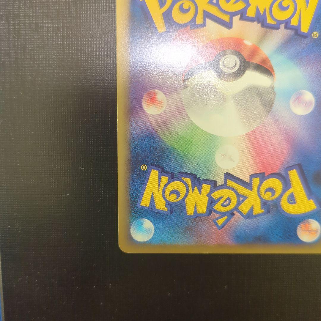 ポケモンカードゲーム レックウザC チャンピオンのポケモン