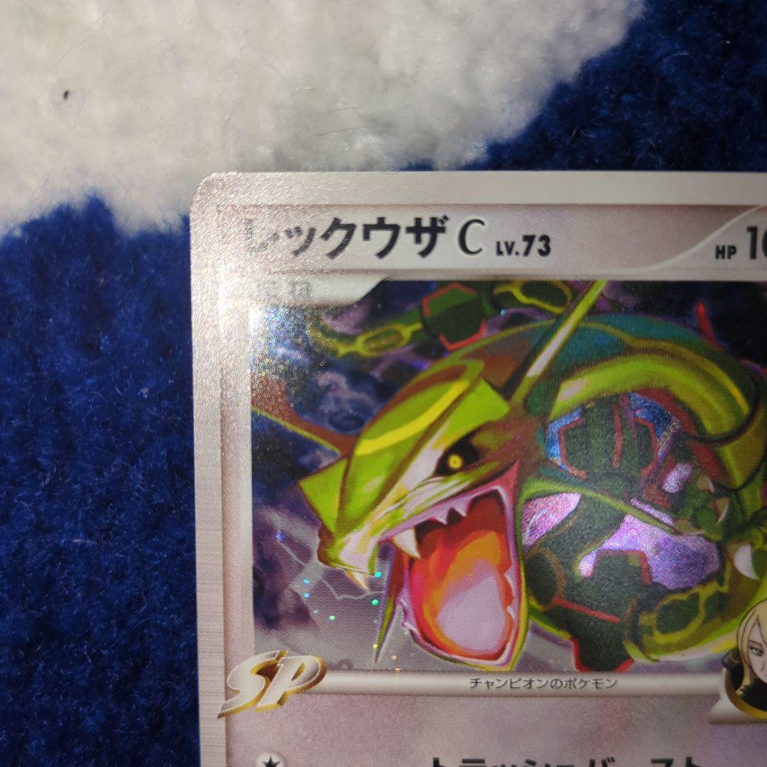ポケモンカードゲーム レックウザC チャンピオンのポケモン