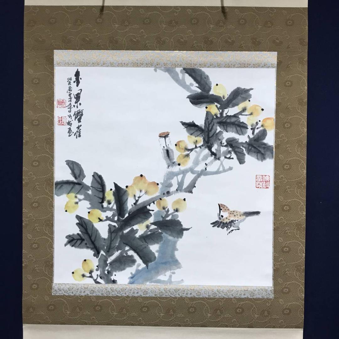 作者不詳/ビワに雀図/枇杷図/掛軸/名家伝来/AB-901