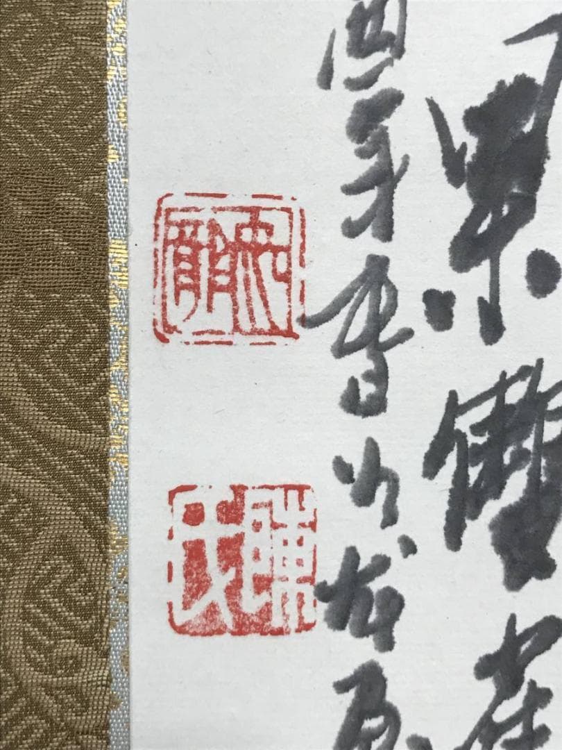 作者不詳/ビワに雀図/枇杷図/掛軸/名家伝来/AB-901