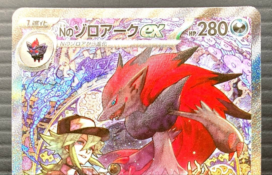 Nのゾロアーク ex　SAR　M2a　242/193　メガドリーム ex