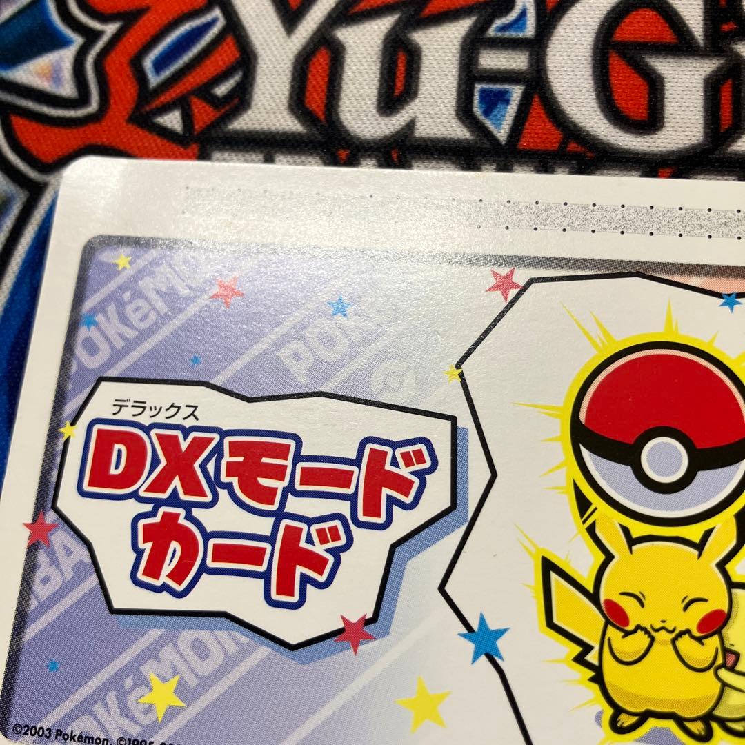 ポケモンカード　ポケモンピンボール　カードe DXモードカード