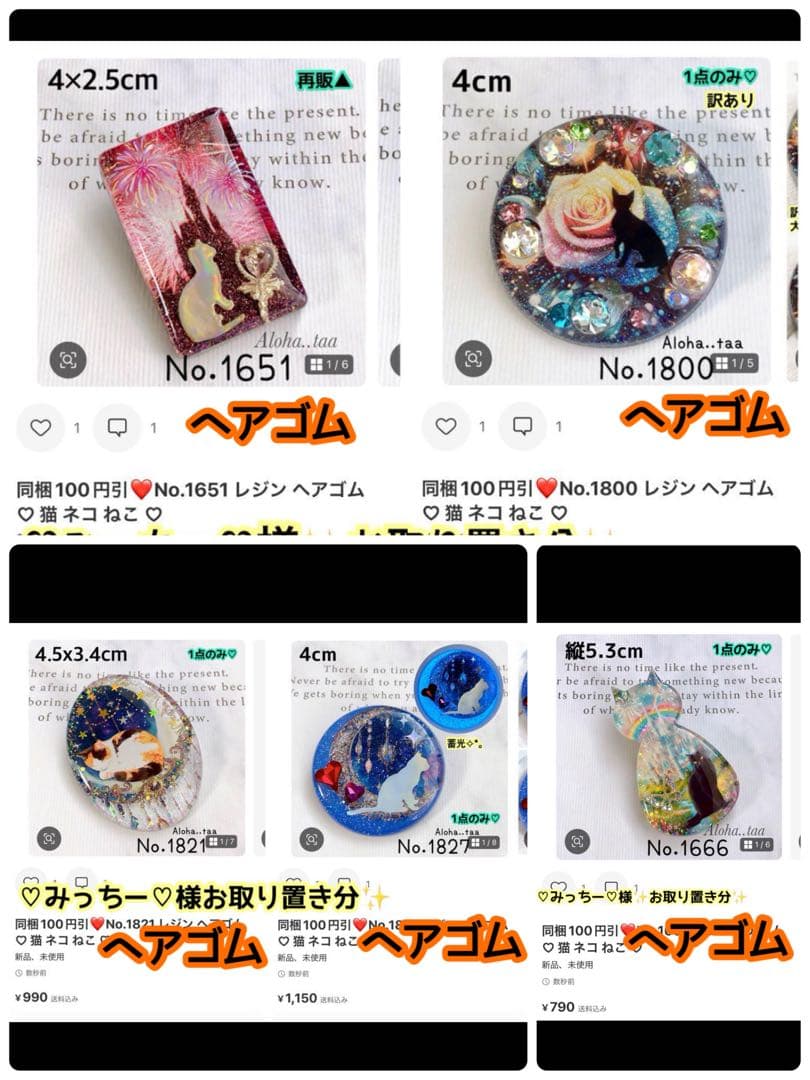 おまとめページ♡11点H10P1（8/22までお取り置き可能です♡）