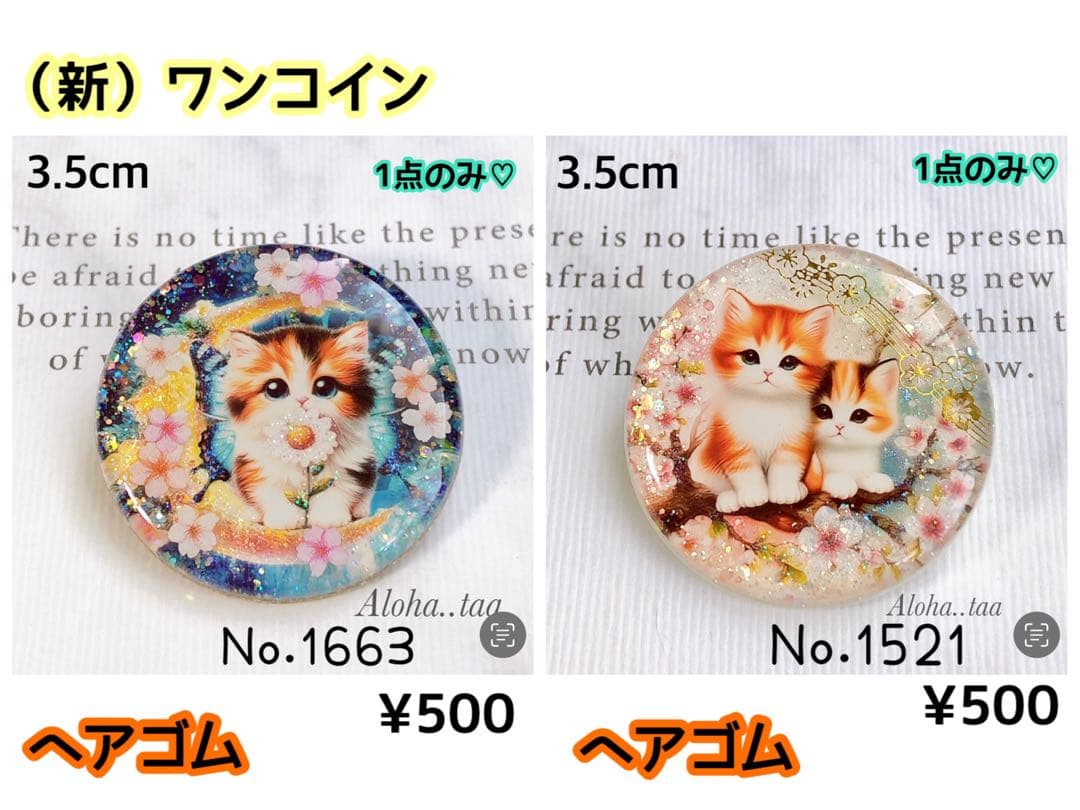 おまとめページ♡11点H10P1（8/22までお取り置き可能です♡）