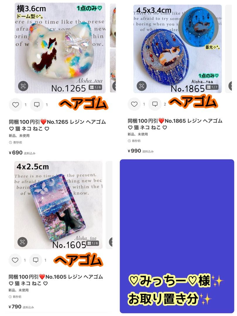 おまとめページ♡11点H10P1（8/22までお取り置き可能です♡）