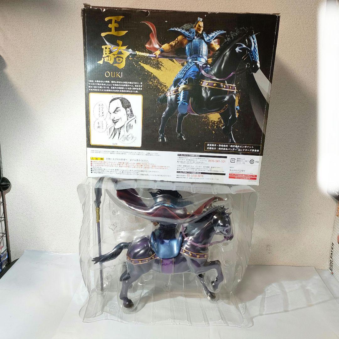 ☆　フィギュアーツzero　キングダムフィギュア　王騎　騎乗　☆
