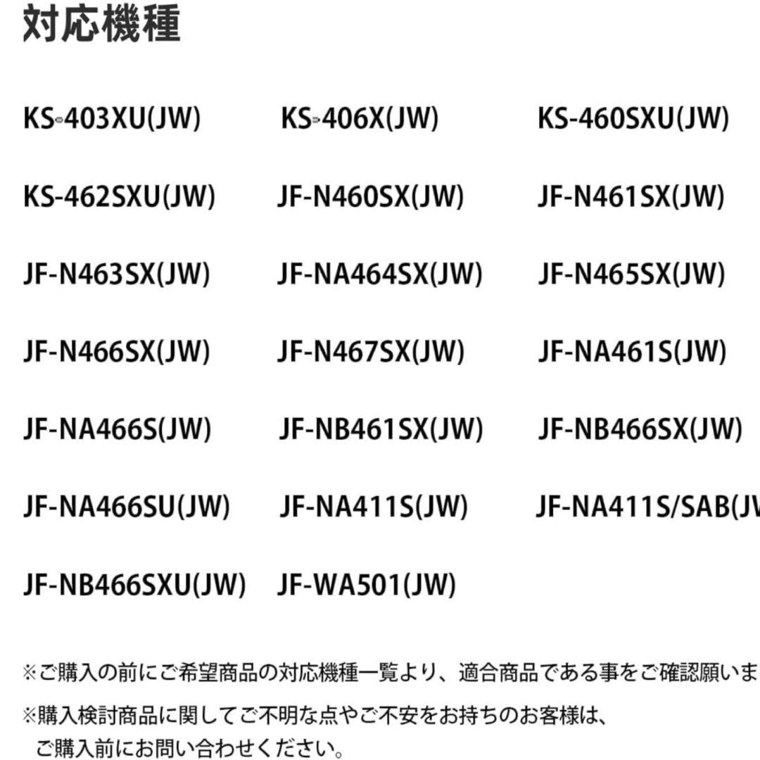 ⭐️新品⭐️JF-45N 浄水器カートリッジ 17+2物質除去 互換性