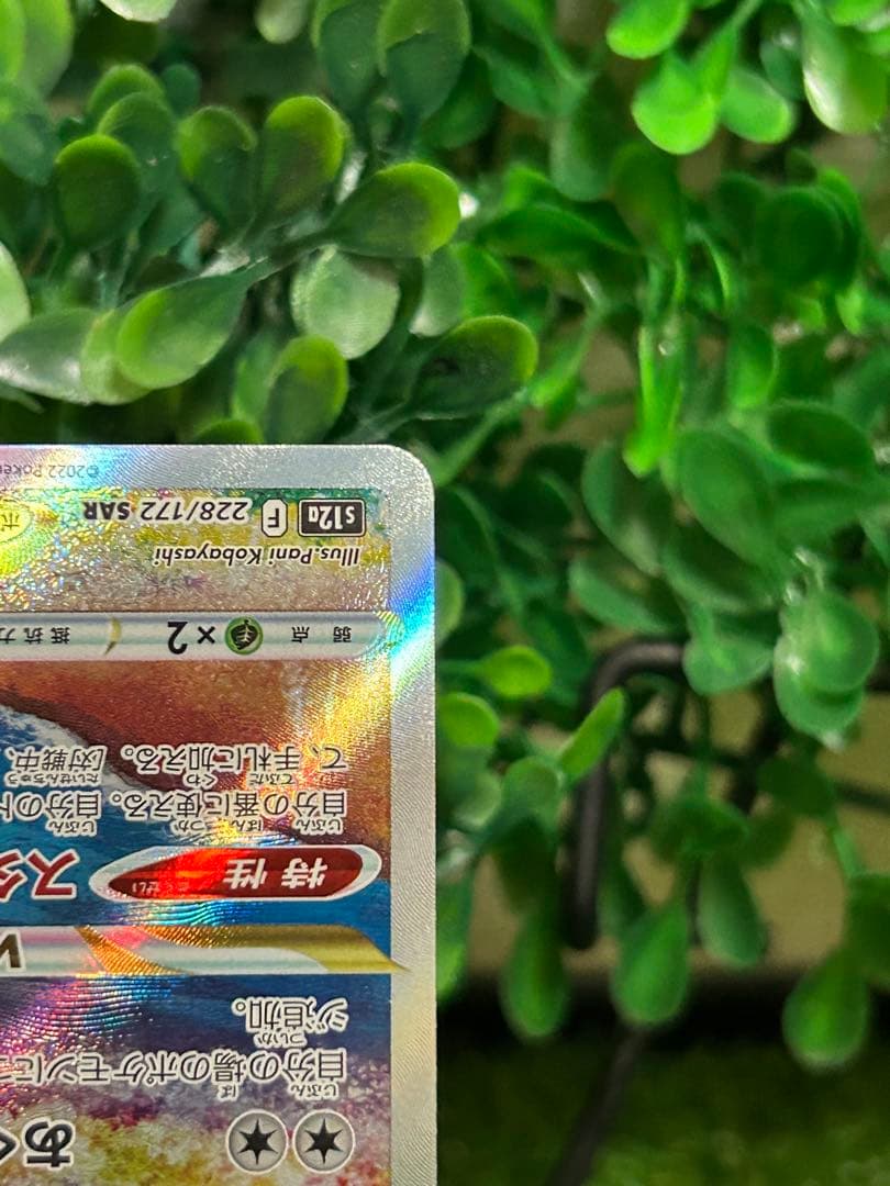 極美品 ダークライ Vstar sar ポケモンカード