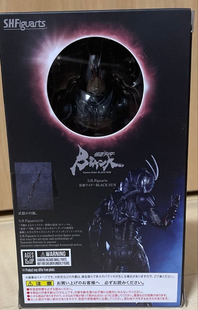 S.H.フィギュアーツ 仮面ライダーBLACK SUN 約150mm