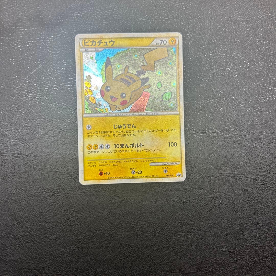 ピカチュウ [ポケモンだいすきクラブ ゴールドランク] 019/L-P