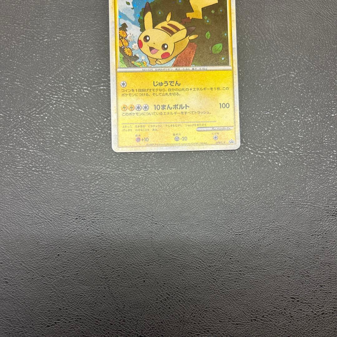 ピカチュウ [ポケモンだいすきクラブ ゴールドランク] 019/L-P