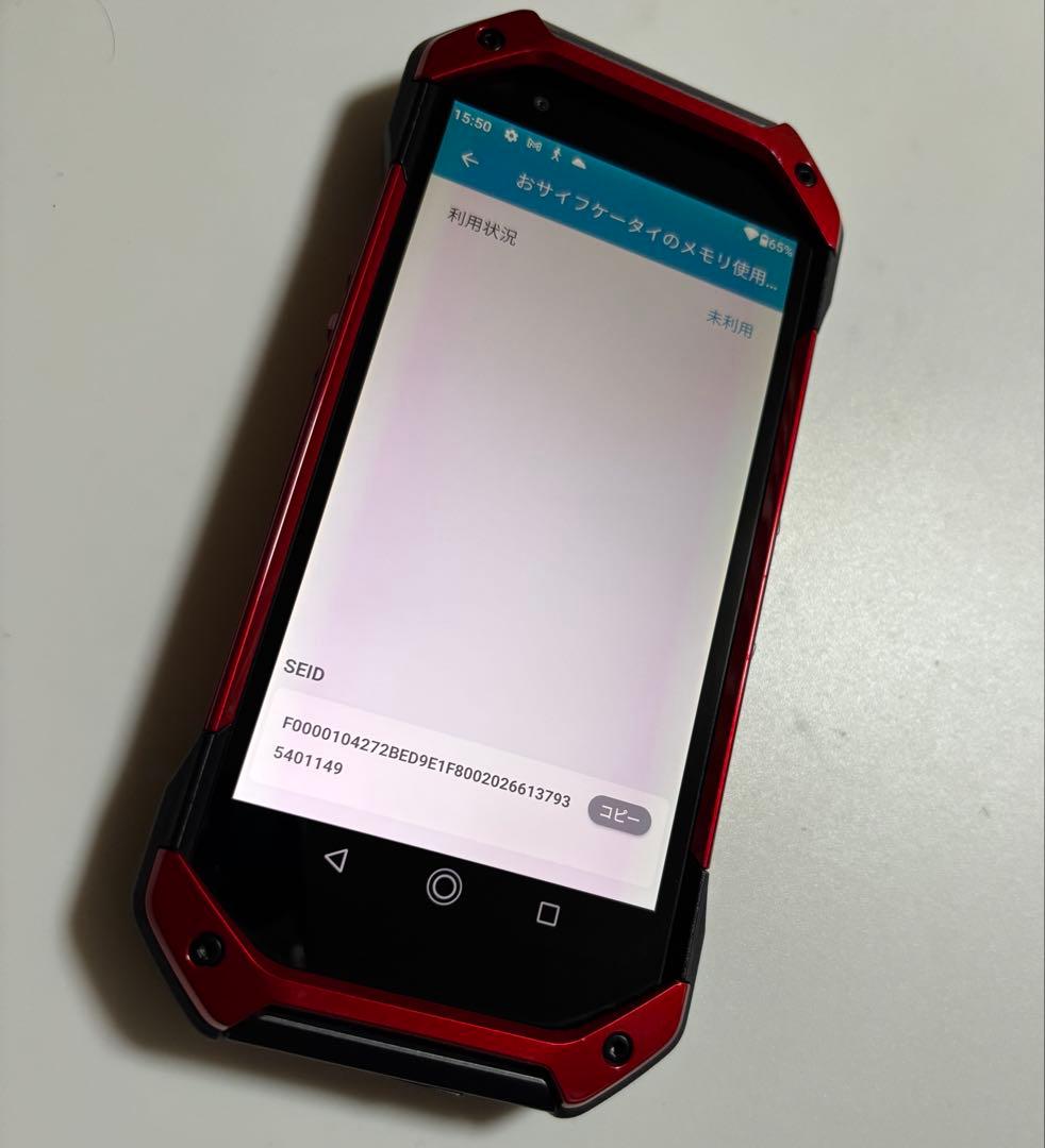 128G KYG01 TORQUE 5G レッド au SIMフリー