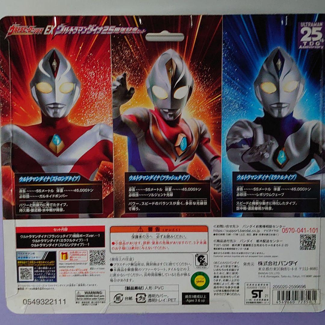 ウルトラマントリガースペシャルソフビセット