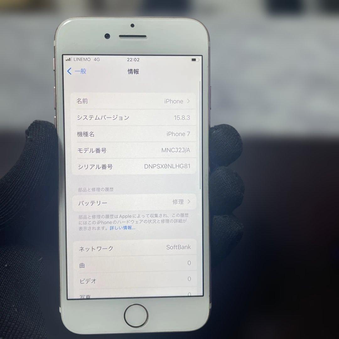 H7135 iPhone7 32GB SIMフリー