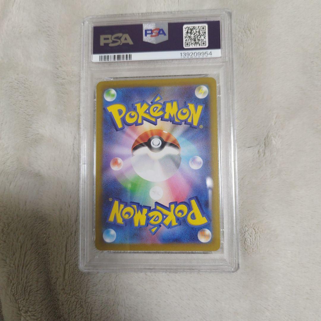 【PSA10　2連番】 ミュウツーVSTAR リザードンVSTAR SAR