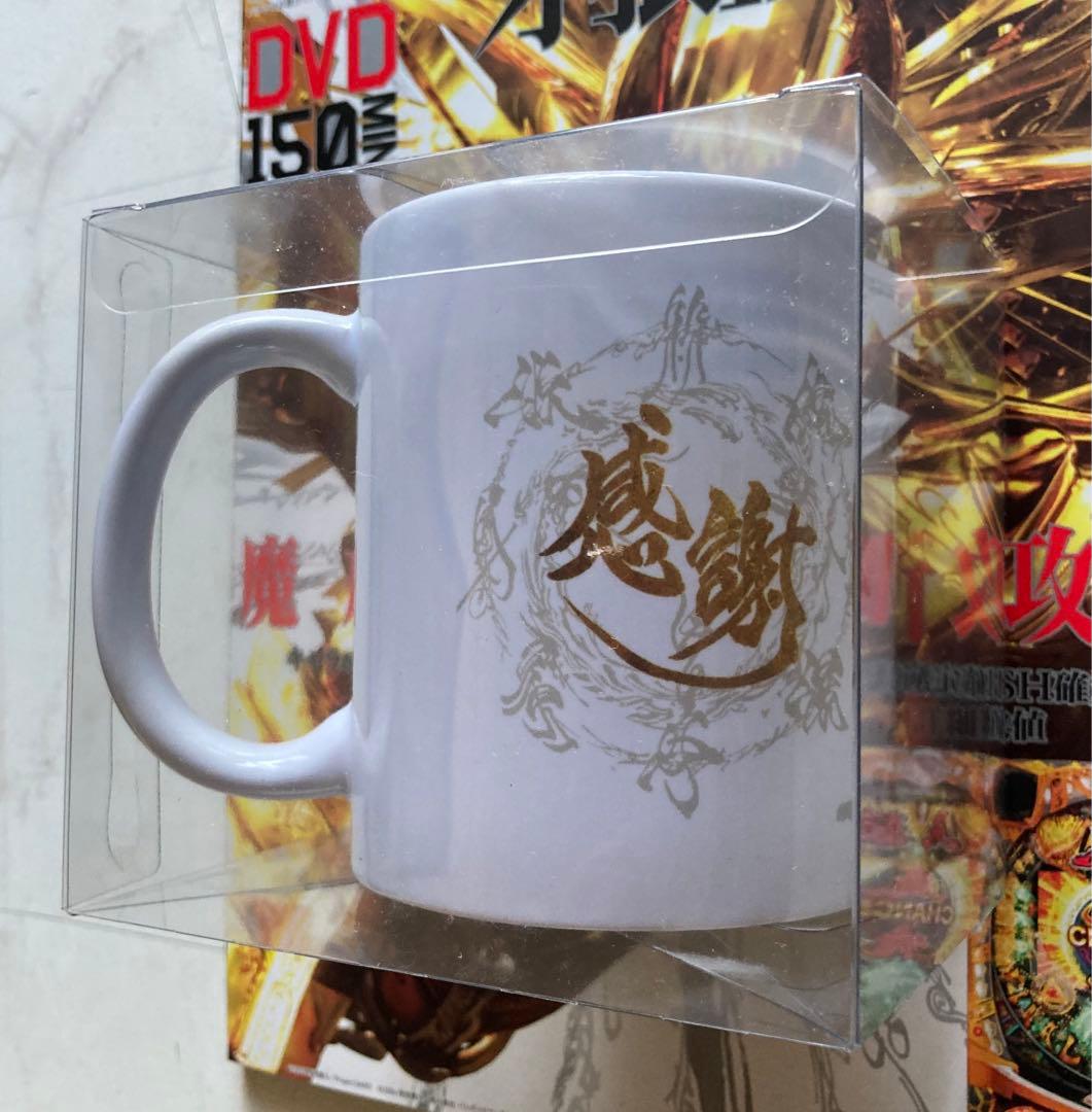 牙狼　翔撃感謝祭　記念マグカップ