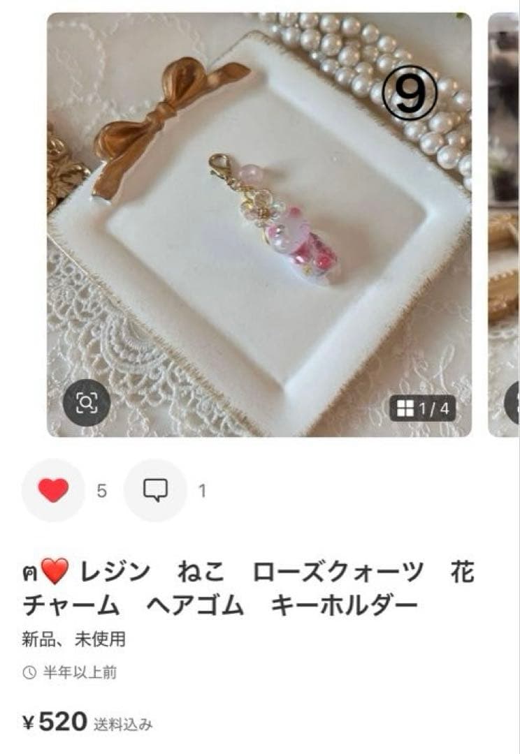 ❤️イチゴ様❤️おまとめ10点