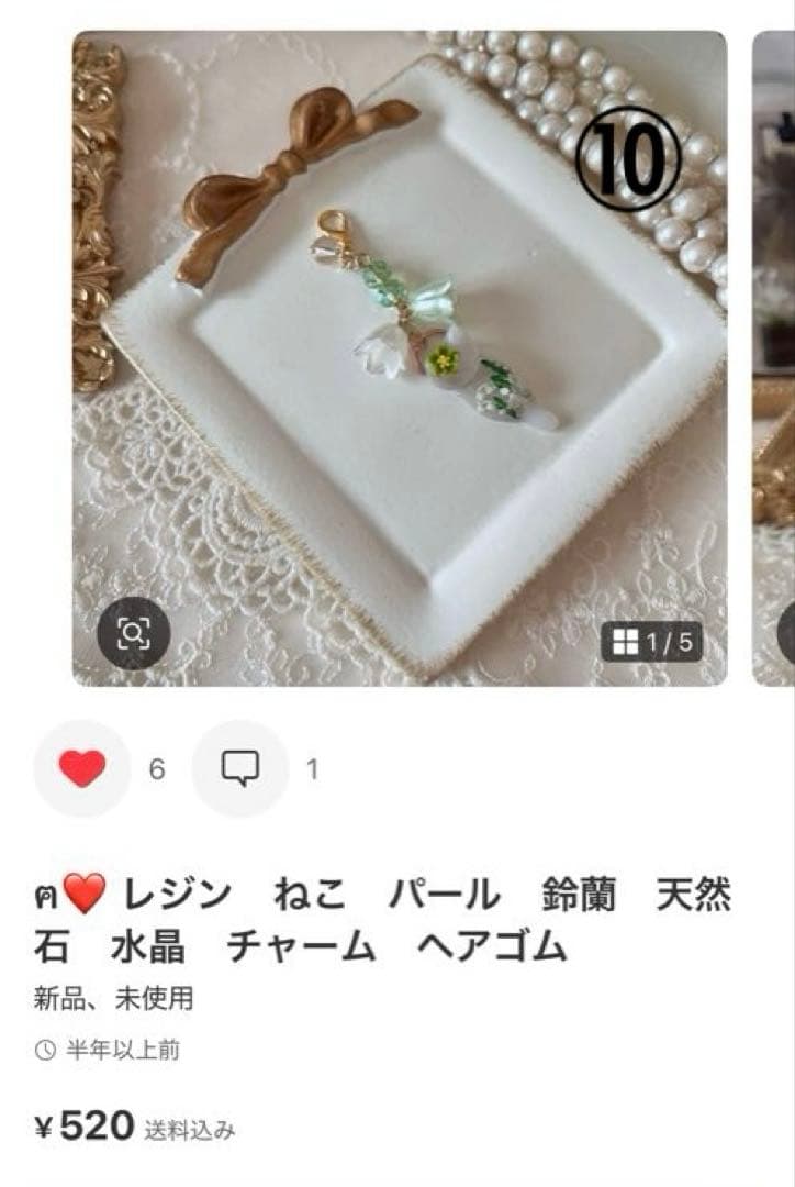 ❤️イチゴ様❤️おまとめ10点