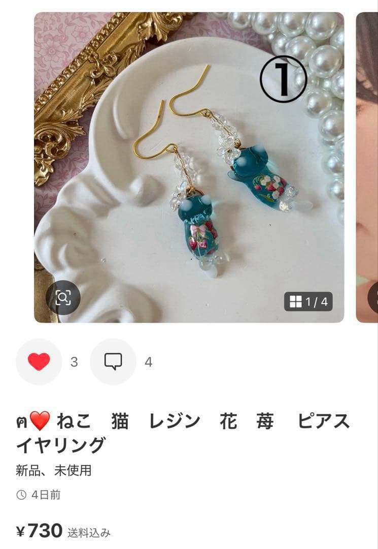 ❤️イチゴ様❤️おまとめ10点