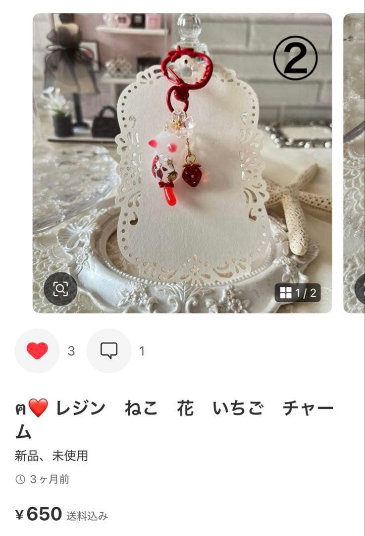 ❤️イチゴ様❤️おまとめ10点