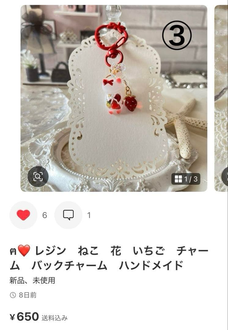 ❤️イチゴ様❤️おまとめ10点