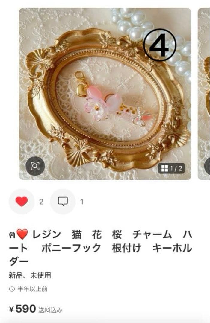 ❤️イチゴ様❤️おまとめ10点