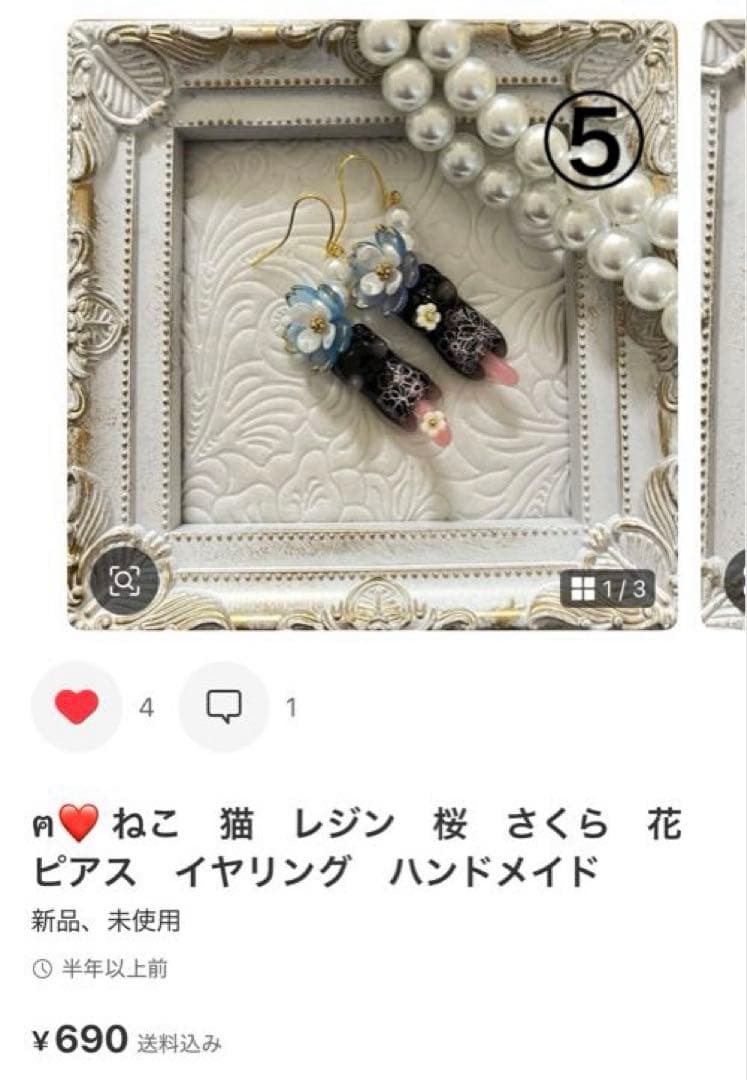 ❤️イチゴ様❤️おまとめ10点