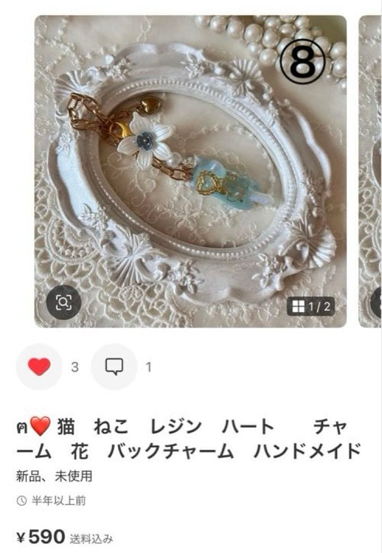 ❤️イチゴ様❤️おまとめ10点