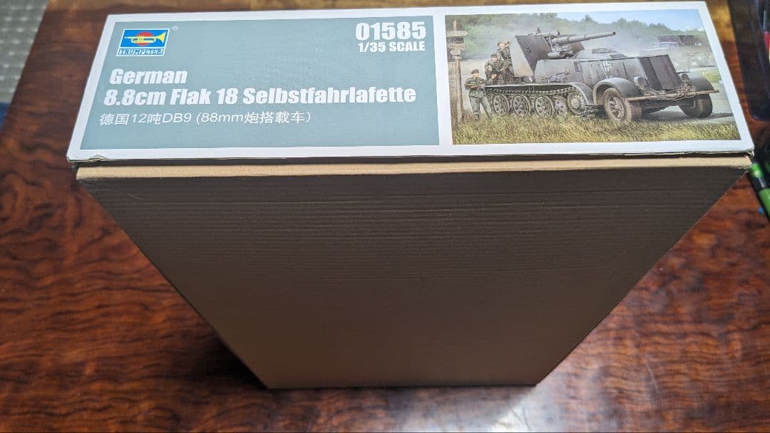 ひ*坊様 ドイツ軍 12tハーフトラック 88mmFlak18自走砲 `ナーゲル