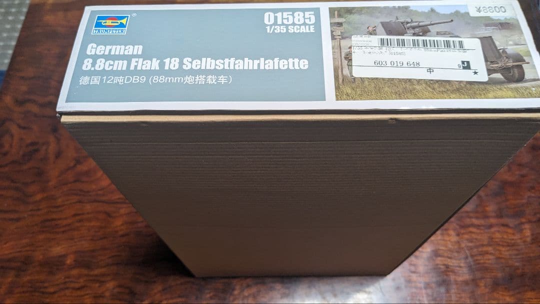 ひ*坊様 ドイツ軍 12tハーフトラック 88mmFlak18自走砲 `ナーゲル