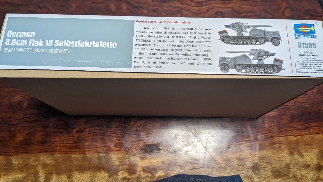 ひ*坊様 ドイツ軍 12tハーフトラック 88mmFlak18自走砲 `ナーゲル