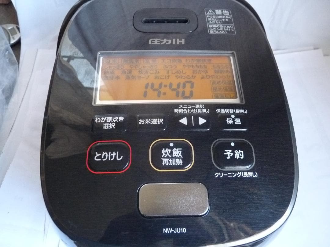 象印 圧力炊飯器 極め炊き 2020年 NW-JU10 黒