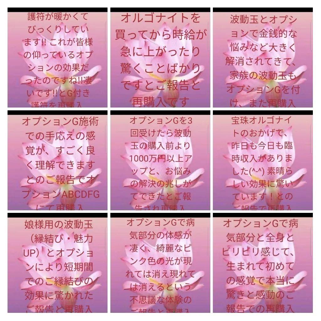 気功玉（母と子の絆）オルゴナイトのキーホルダー（願い叶えるメモリーオイル封入）