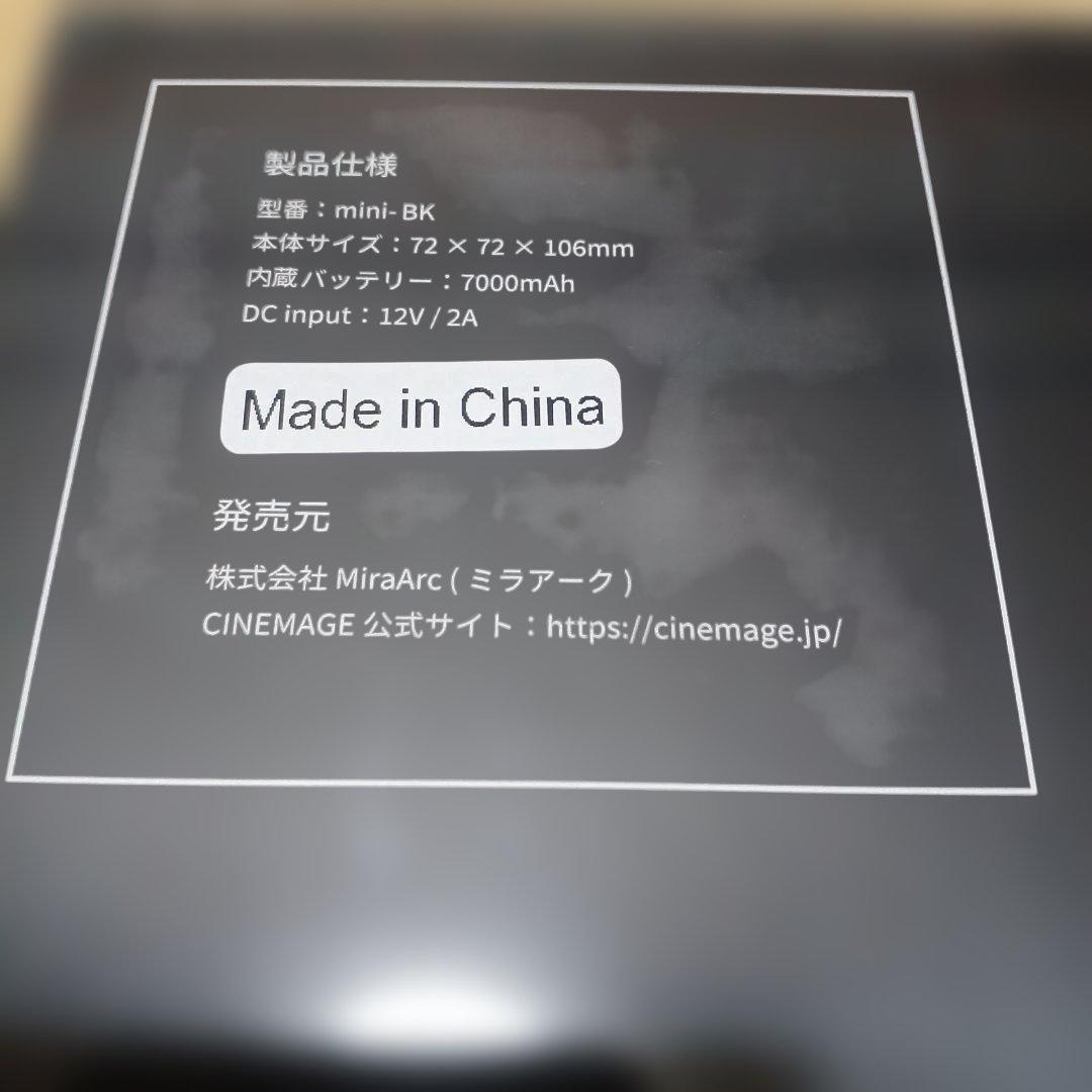 CINEMAGE miniーBK　未開封　定価￥49800