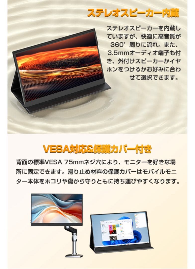 モバイルモニター 15.6インチ タッチパネル UPERFECT モバイルディス