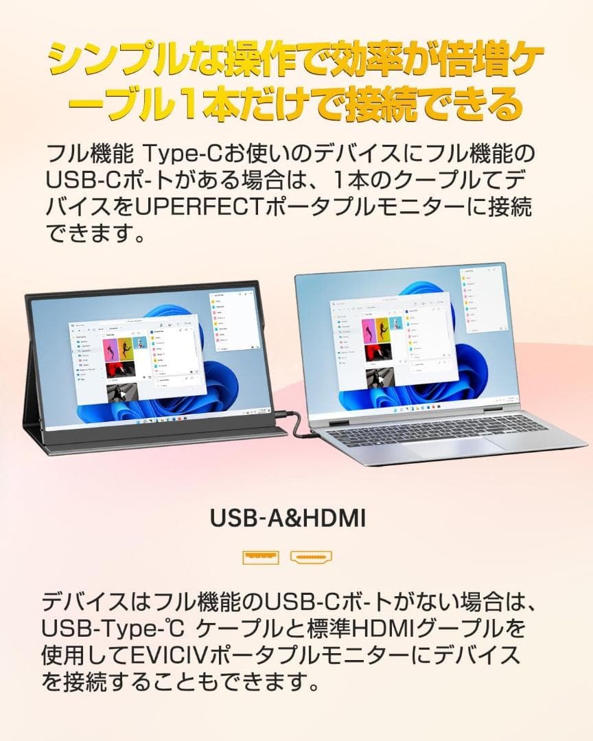 モバイルモニター 15.6インチ タッチパネル UPERFECT モバイルディス