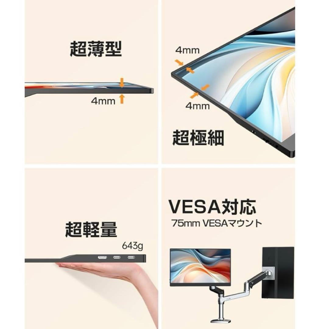 モバイルモニター 15.6インチ タッチパネル UPERFECT モバイルディス