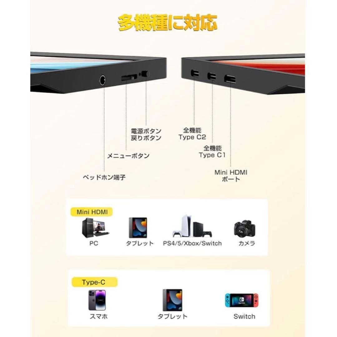 モバイルモニター 15.6インチ タッチパネル UPERFECT モバイルディス