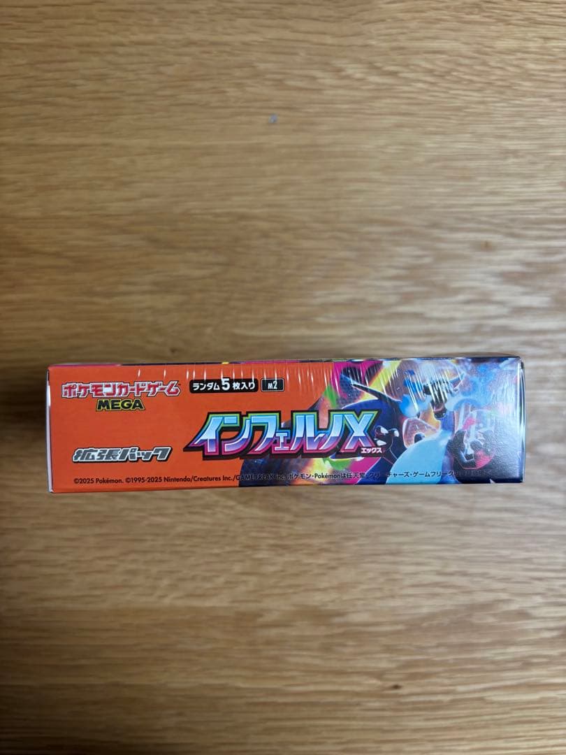 インフェルノX 1box 未開封　シュリンク付き