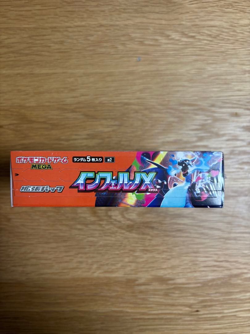インフェルノX 1box 未開封　シュリンク付き