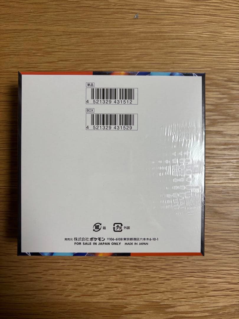 インフェルノX 1box 未開封　シュリンク付き