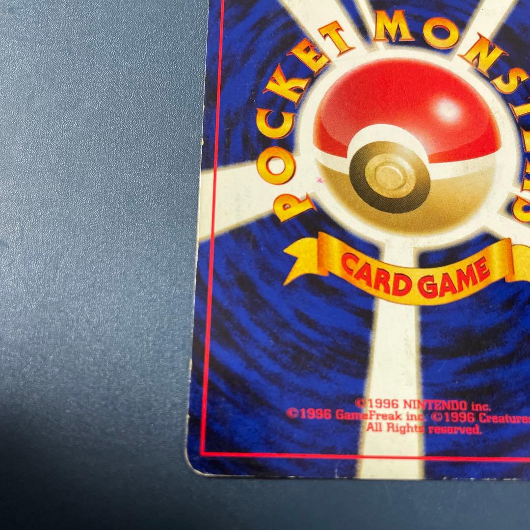 旧裏 ピチュー 172 Neoプレミアムファイル2