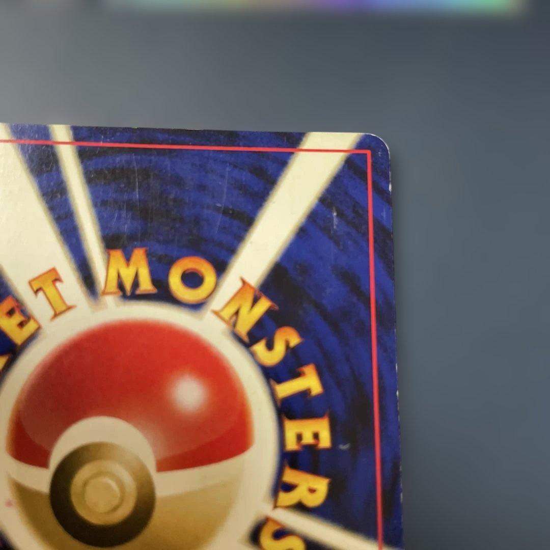 旧裏 ピチュー 172 Neoプレミアムファイル2